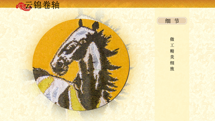 龙马精神
